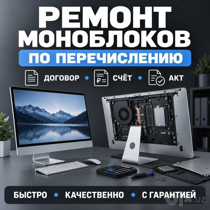 Мы выполняем диагностику и ремонт компьютерной техники