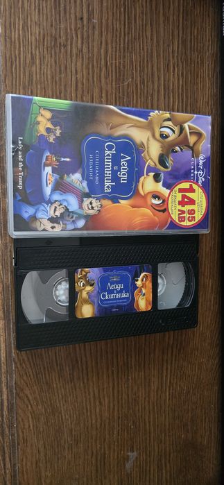 VHS . Лейди и Скитника