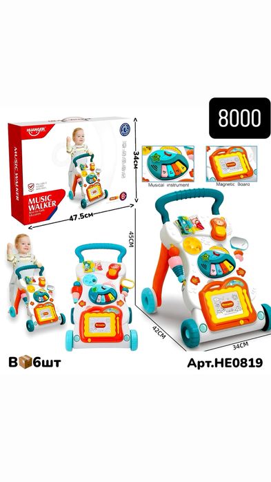 Лего стол ходунки каталка