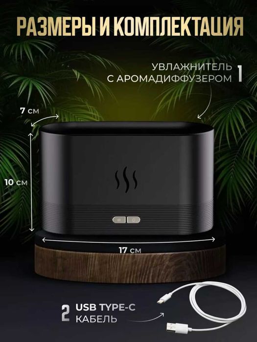 Увлажнитель воздуха для дома с аромадиффузором,ночной режим, namlagich