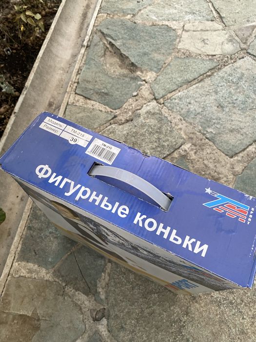 Обсолютно новые фигурные коньки