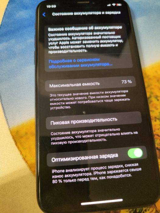 Продам айфон х 64 Гб АКБ 73
