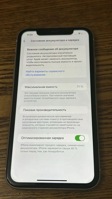 IPHONE 11 128 GB в отличном состоянии
