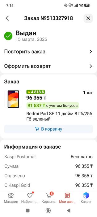 Классный планшет