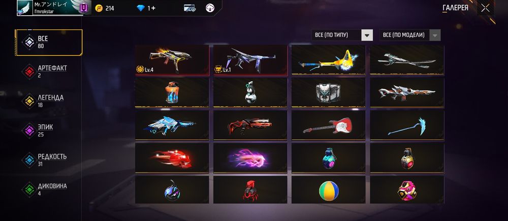 Продам акк ффффф