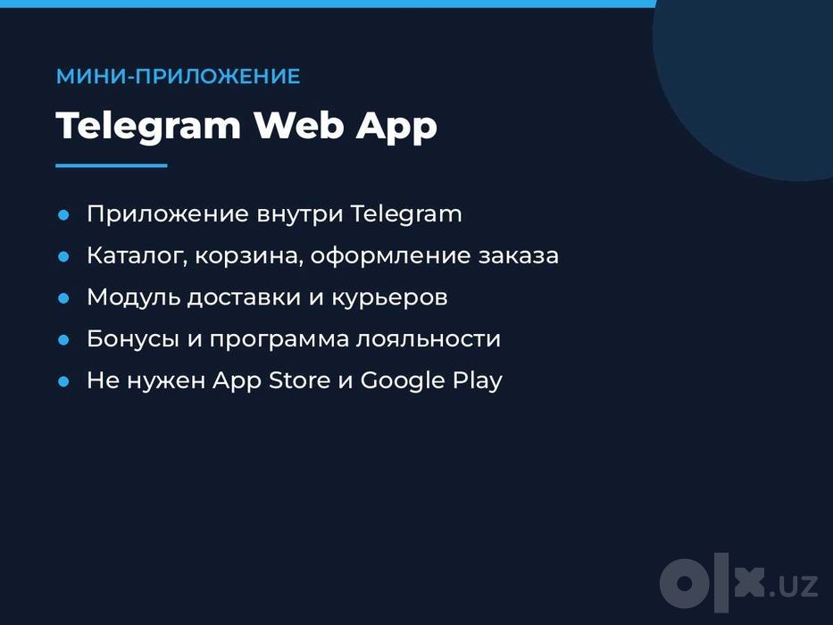 Telegram-боты, мини-приложения и сайты под заказ