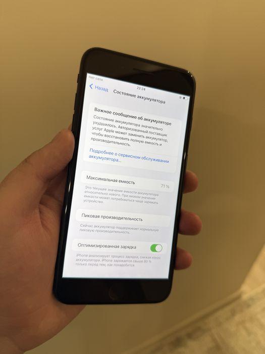 Iphone 7 plus | 32 gb | 71%