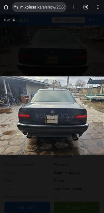 BMW 730 Продам автомобиль