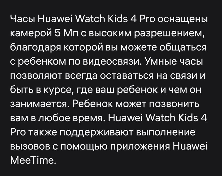 Детские умные Gps часы Huawei
