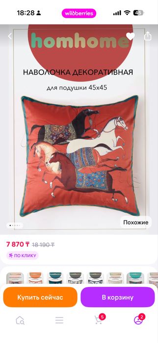 Продам декоративные подушки