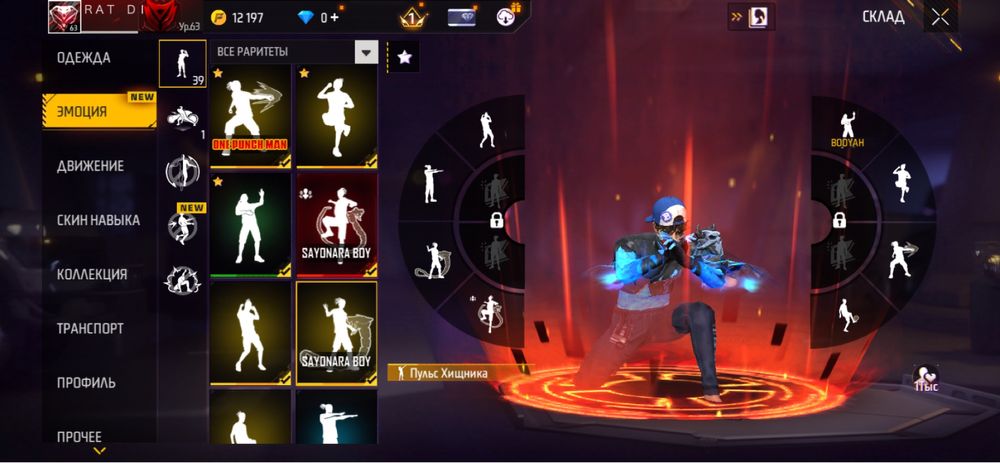 Фрее фаер ак обмен бар