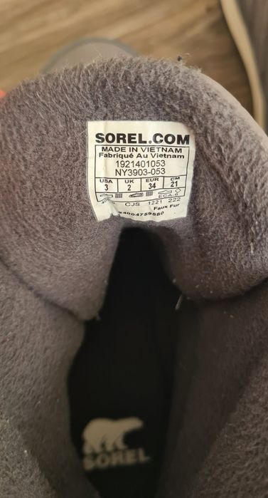 Детски апрески Sorel