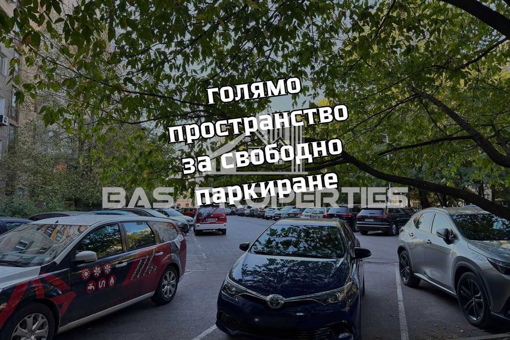 Многостаен в София-Света Троица площ 117
