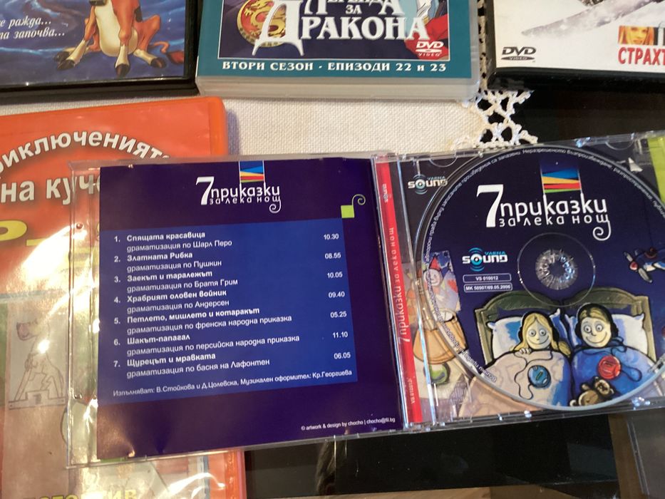 Детски и др DVD дискове с приказки,истории и филми