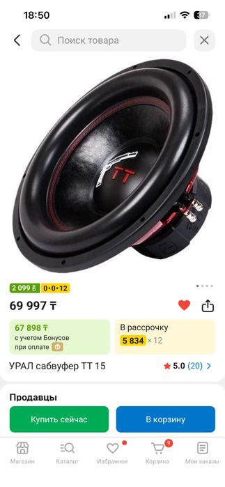 Продам сабвуфер Урал тт 2х15 с моноблоком