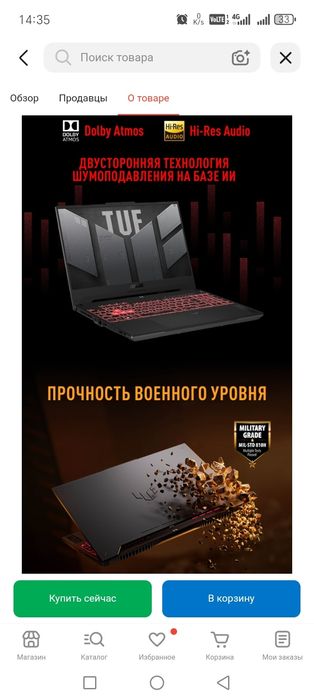 Продам ноутбук игровой