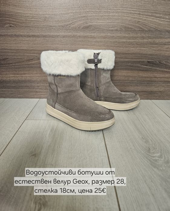 Ботуши  Geox естествен велур