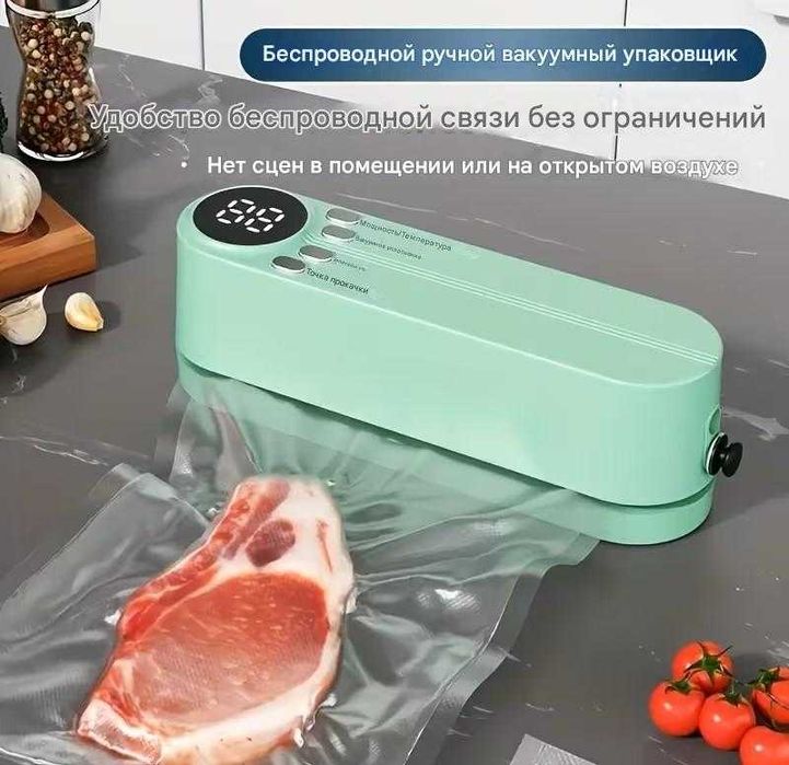 USB-вакуумный упаковщик с цифровым дисплеем