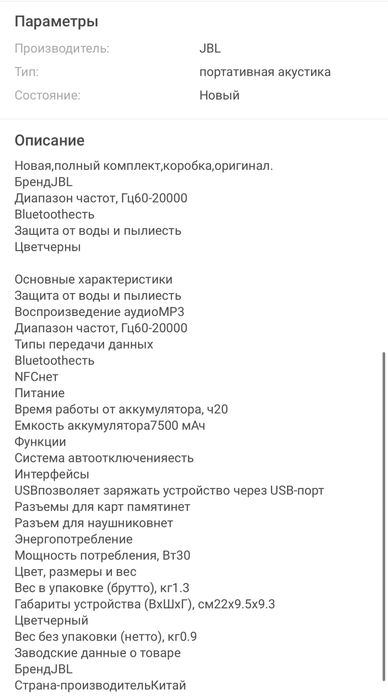 Колонка  Б/У JBL USA