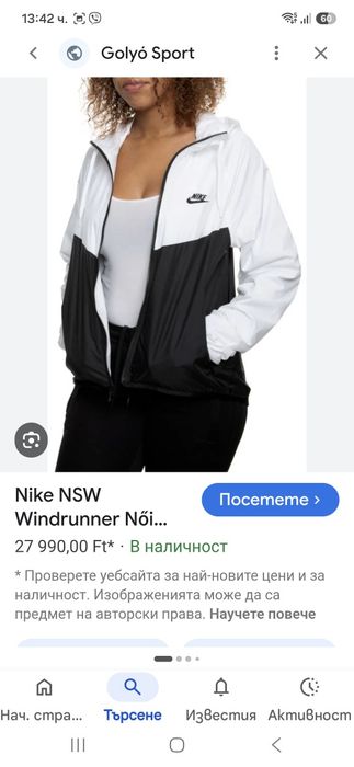 Nike дамско яке M размер.