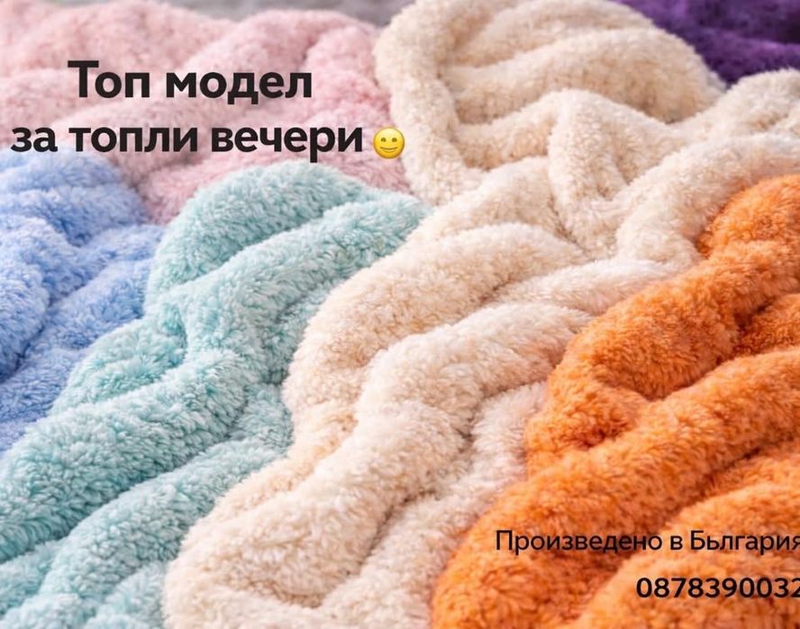 Колекция "Разкош" 2026 - одеяла