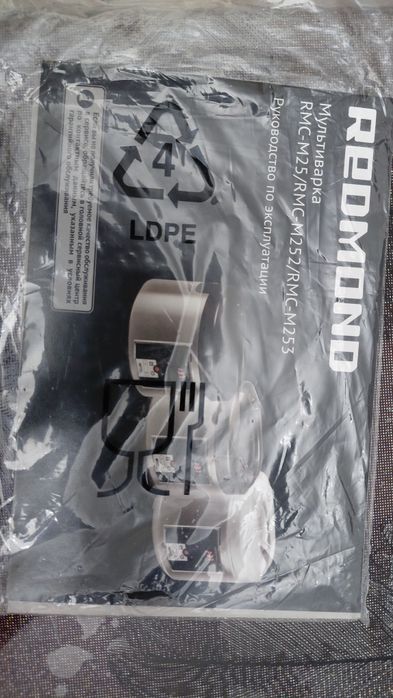 Мультиварка RMC-M252