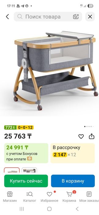 Монеж детский !!!