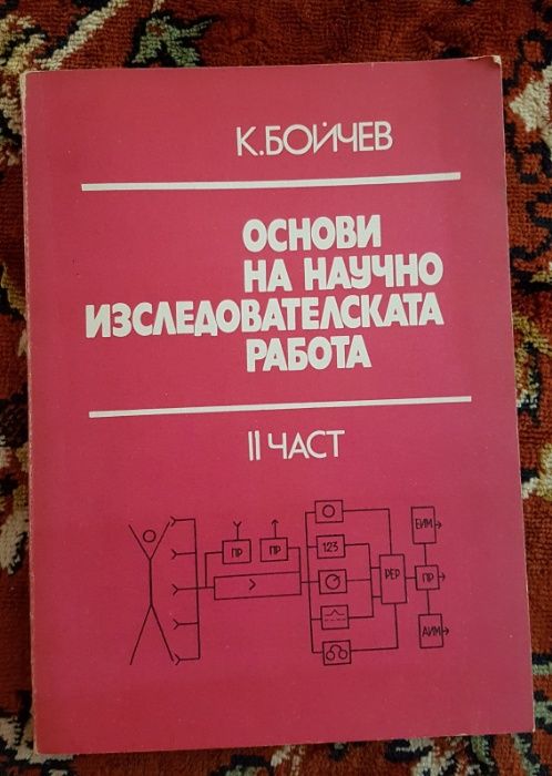 Учебници за студенти