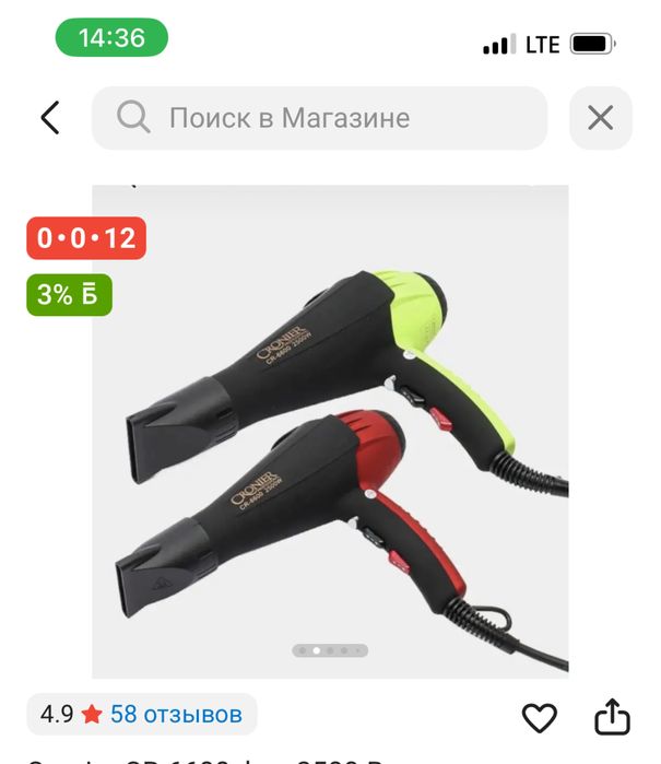 Утюжок,фен,гафре,