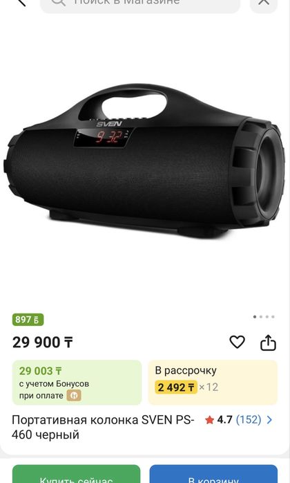 Колонка Bluetooth SVEN PS-460