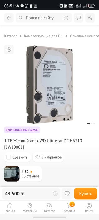 Western digital ultrastar 1tb