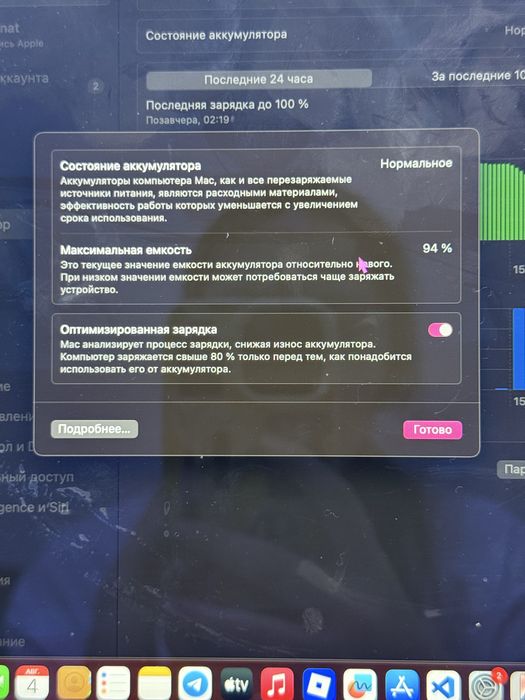 Macbook Pro M1 TouchBar / 94% / отличное состояние