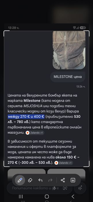 Мъжки кожен бомбър MILESTONE (M) 150€