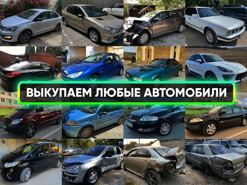 Срочный выкуп авто Астана | все машины