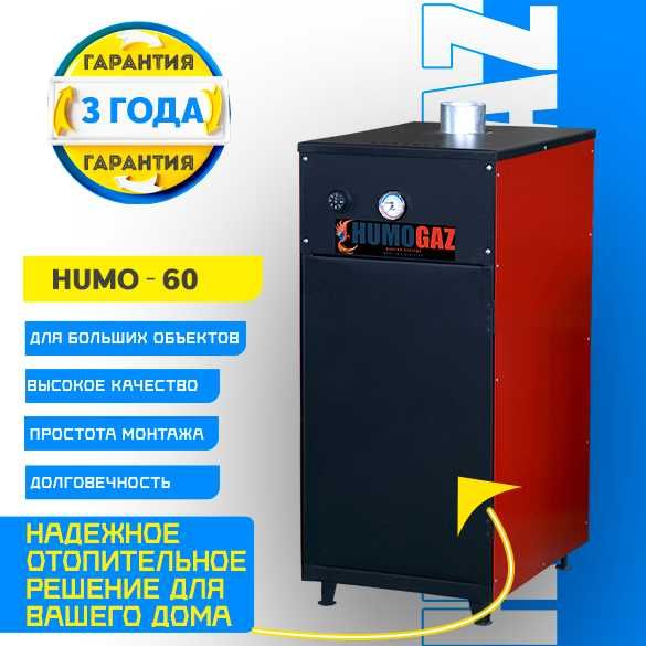 эконом газовый котел напольный для домов, административных зданий