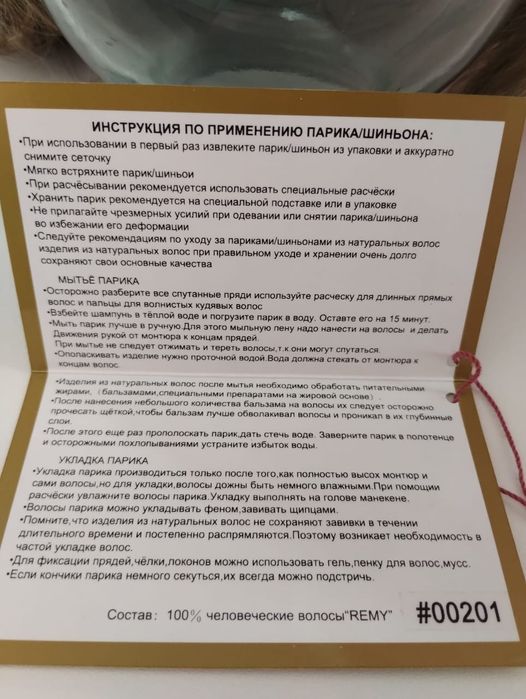 Продам натуральный парик