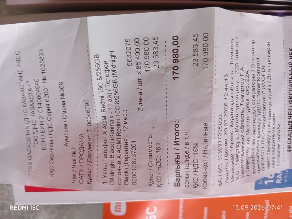 Продам телефон продам