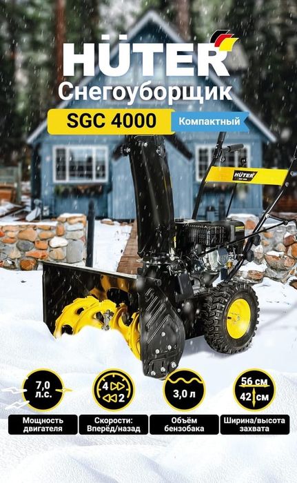 Снегоуборщики в ассортименте