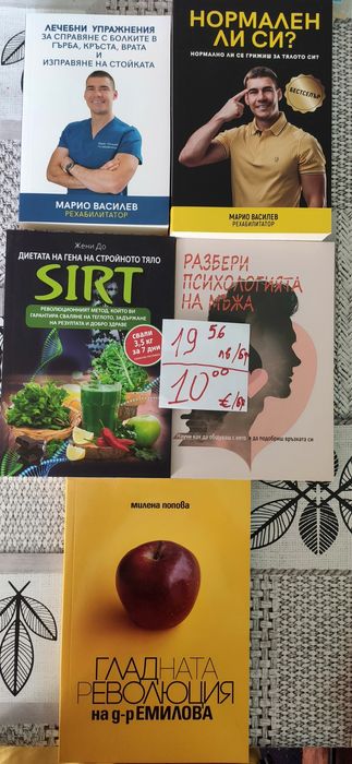 Нови готварски  и здравни книги