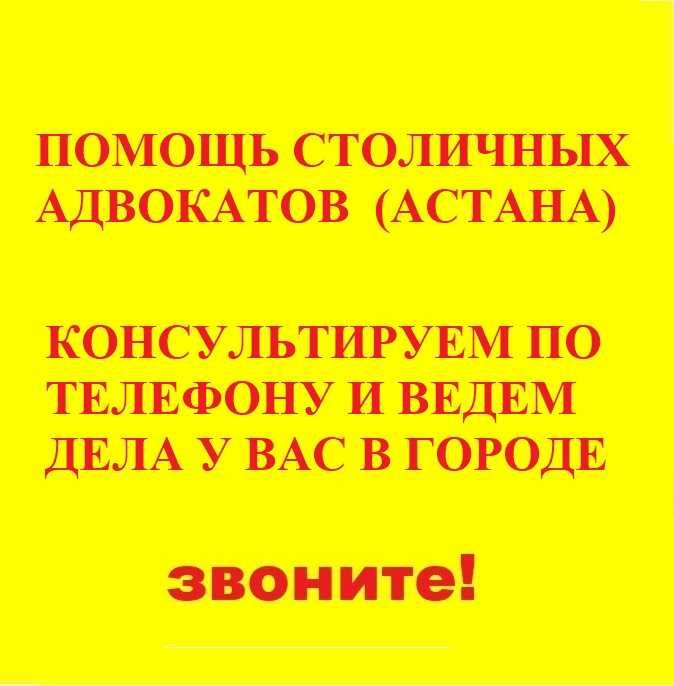 Услуги юриста, адвоката, юридические услуги