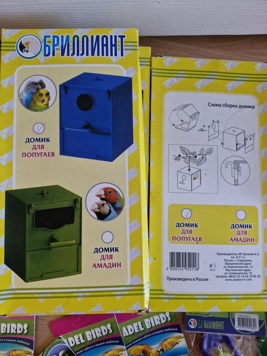 Игрушки,домики для попугаев