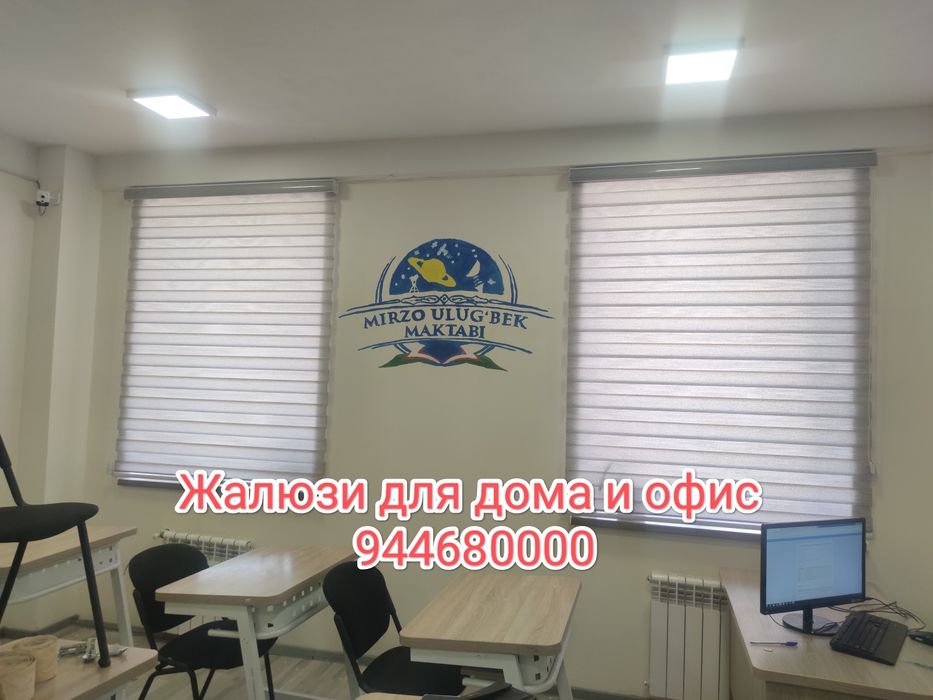 Жалюзи jalyuzi для окна и двери