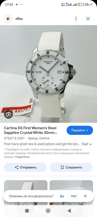 Ko'l soati orgenal swiss