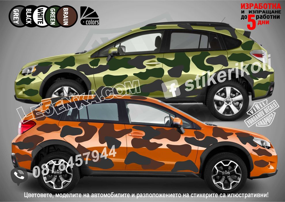 Кaмуфлаж Офроуд Джип Пикап Лодка Camouflage Off-Road стикери