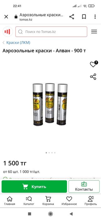 аэрозольная глянцевая краска алван