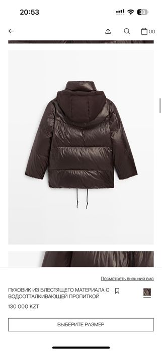 Пуховик Massimo dutti