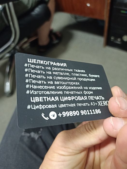 Vizitka UV va lazer pechat