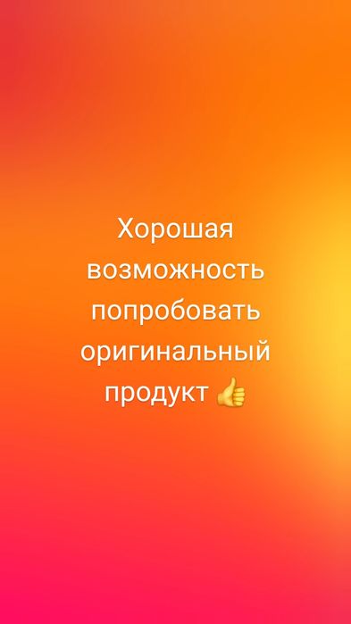 Продажа оригинальной косметики