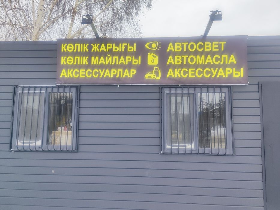 Открылся новый отдел продаж замена масел.