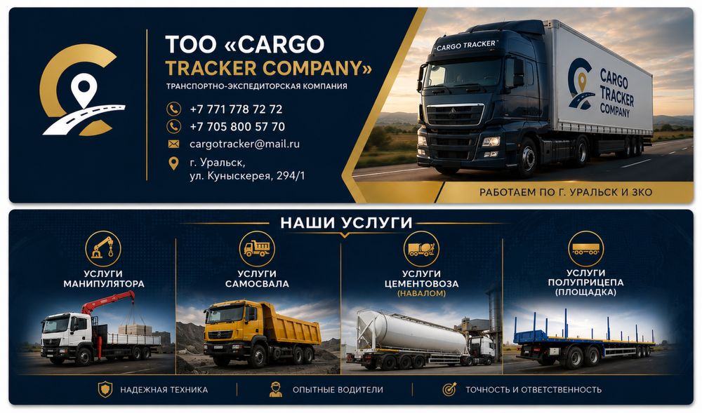 Транспортные услуги